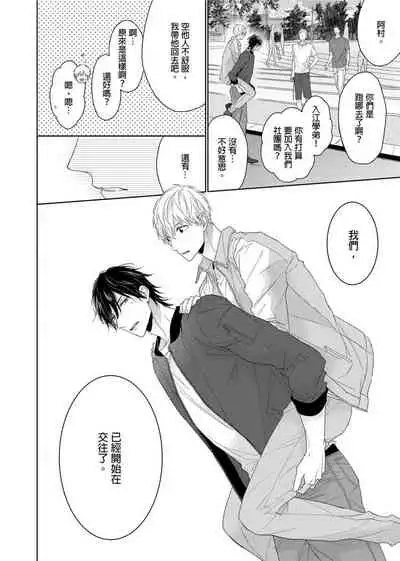 [Nabara shou ko] MUSCLE PARADISE | 肌肉天堂 [Chinese] [Decensored] [Digital]