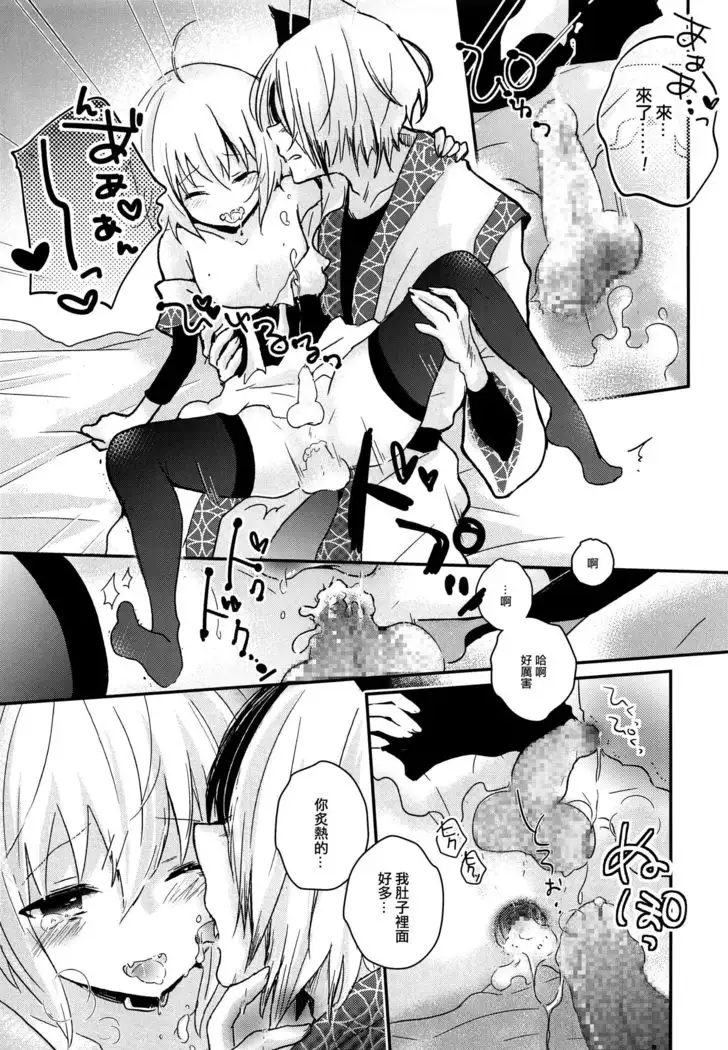 Yoake Mae no Euphoria