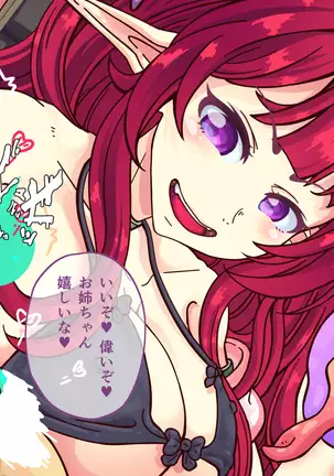 Sakyubasunāsu no M-sei-kan shohō ~ 12-shu no biyaku de rō kurimawasa re chatte!?~