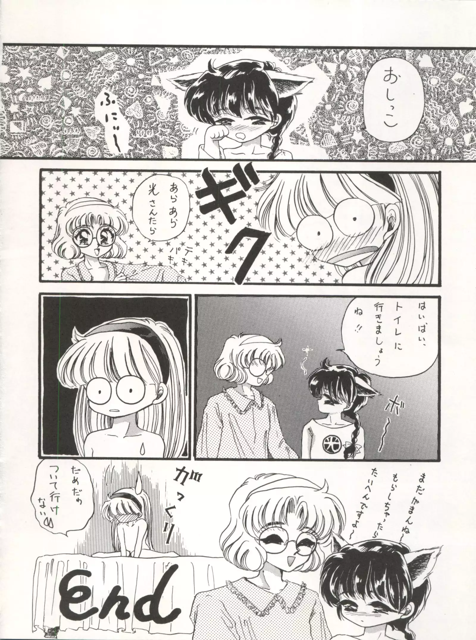 DELICIOUS FIRST STAGE