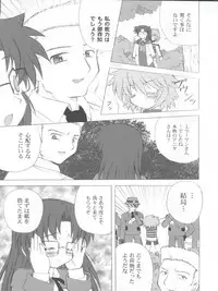 (Puniket 9) [Jigen Bakudan, Gedo Shokai (Kanibasami, Murasame Ha)] Kami-shi (R.O.D -THE TV-)