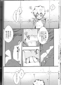 (C74) [BBP (Izumi Bouko)] SpaTsuna 2-Kaime. (Katekyoo Hitman REBORN!)