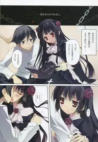 (SC49) [KAROMIX (karory)] karorfulmix EX 2 (Ore no Imouto ga Konna ni Kawaii Wake ga Nai)