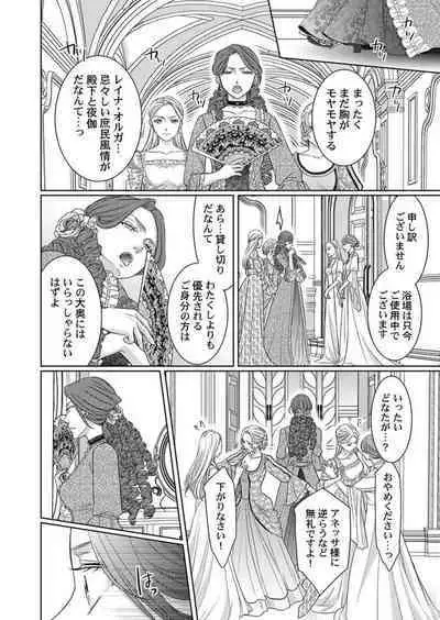 [Sauro] Isekai Oooku ~Ouhi ni Naritakuba Yotogi de Denka ni Aisare Tsudzuke yo~ 1-3