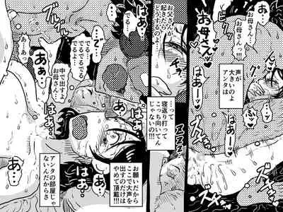 Kasou Genjitsu ni Hikikomoru Musuko no Real SeFri ni Natta Okaa-san no Hanashi.