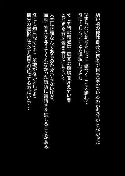 Shujinko wa dou Nou Hakai Saseru no ka? | How will the Protagonist's Brain be destroyed?