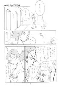 [Golden Harvest] Undressed (キングゲイナー)