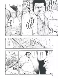 [kumagoro] otoko-dosukoi 2