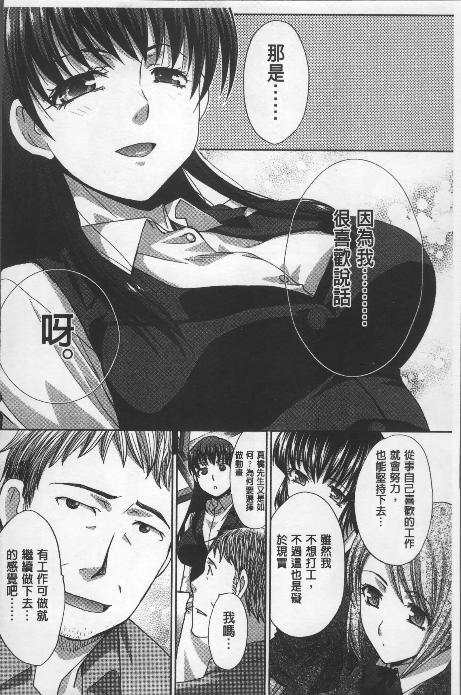 Animator, Iede Shoujo o Hirou.