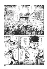 [Maeda Toshio] Urotsukidoji 6