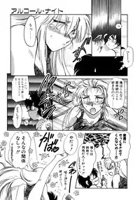 [Itou Nao] First Ace