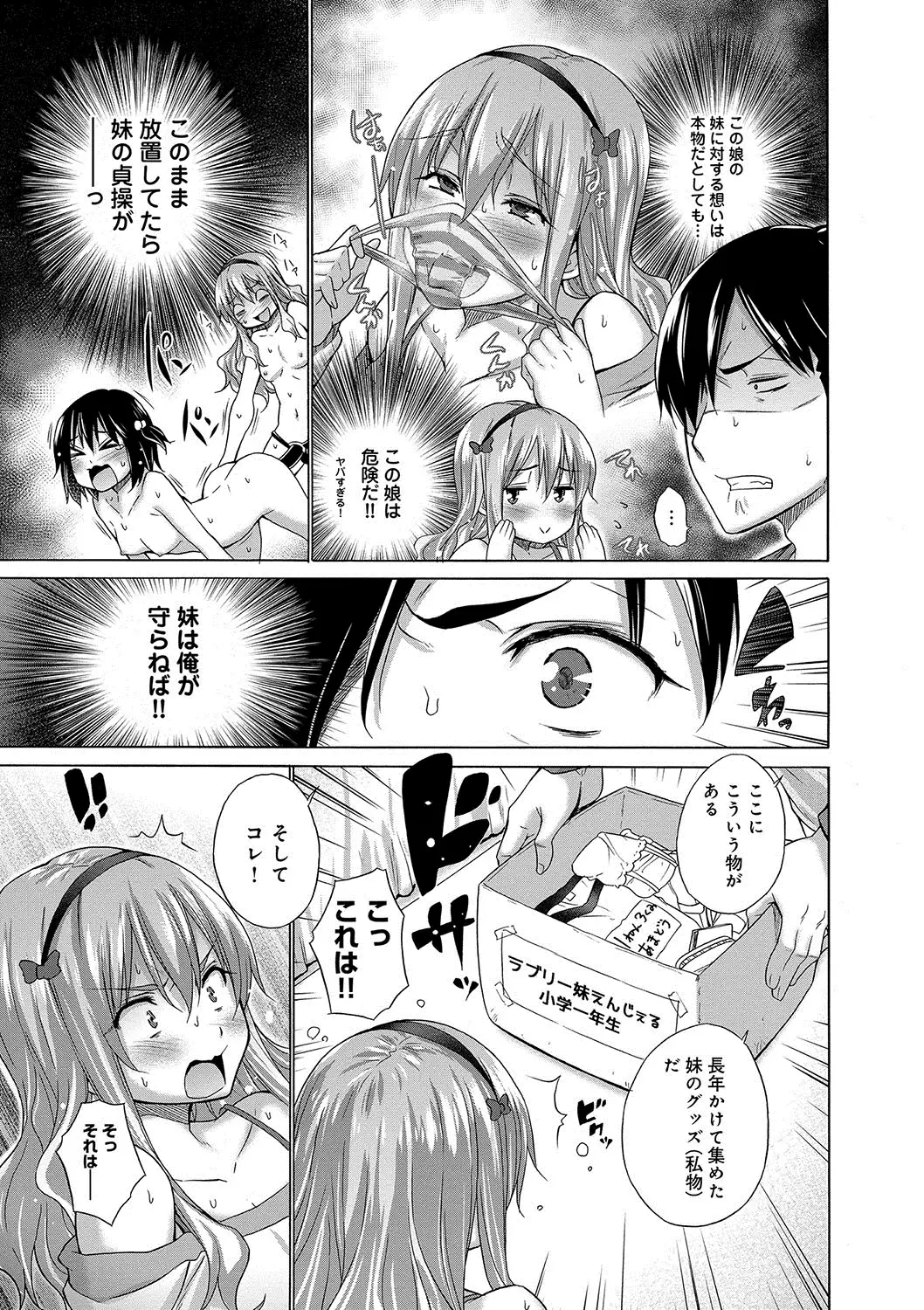 Hishoujo List - The Non-Virgin List