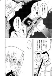 (C82) [BooBooKid (PIP)] Himeko-san ni Iroiro Tanondemita。(Sket Dance)