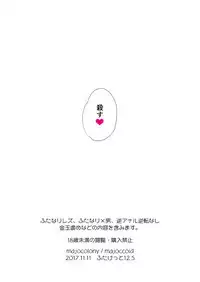 Futanari Inma Shimai no Gekiomo Siscon Les Imouto ni Ane o Okazu ni Onanie shita no ga Barechau to Dou naru no?