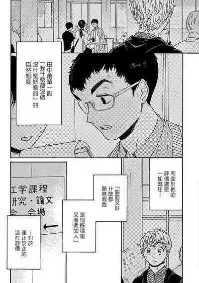 PERFECT FIT Ch. 1-10 + 特典