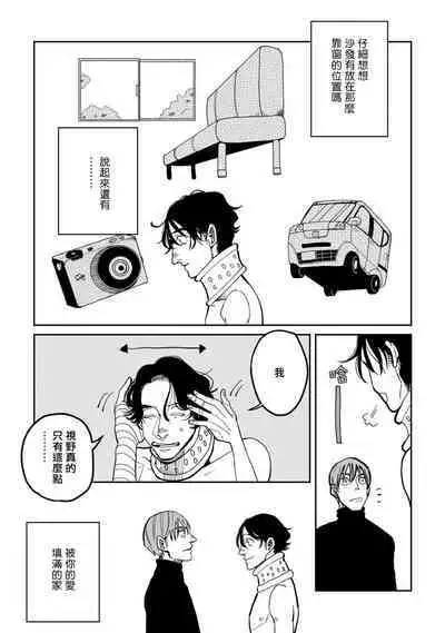 [Nola Obake] Yameru Toki mo, Sukoyakanaru Toki mo, | 无论疾病、还是健康 #4-6 + P站番外插图 + 番外合集1-5[Chinese] [Digital]