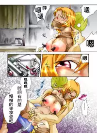 [Nightmare Express -Akumu no Takuhaibin-] Yokubou Kaiki Dai 253 Shou - Ero You Ryoujoku Gekijou VI Bakunyuu Celeb Oyako Jigoku Houfuku Rape season.3- [Chinese] [有条色狼汉化]