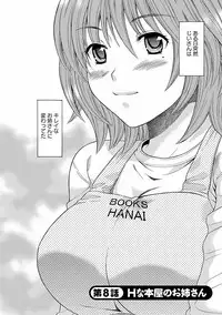 [Maripyon] Karada Switch - Body Switch [Digital]