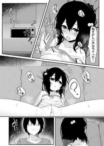 Onii ga Miru dake tte Itta no ni!