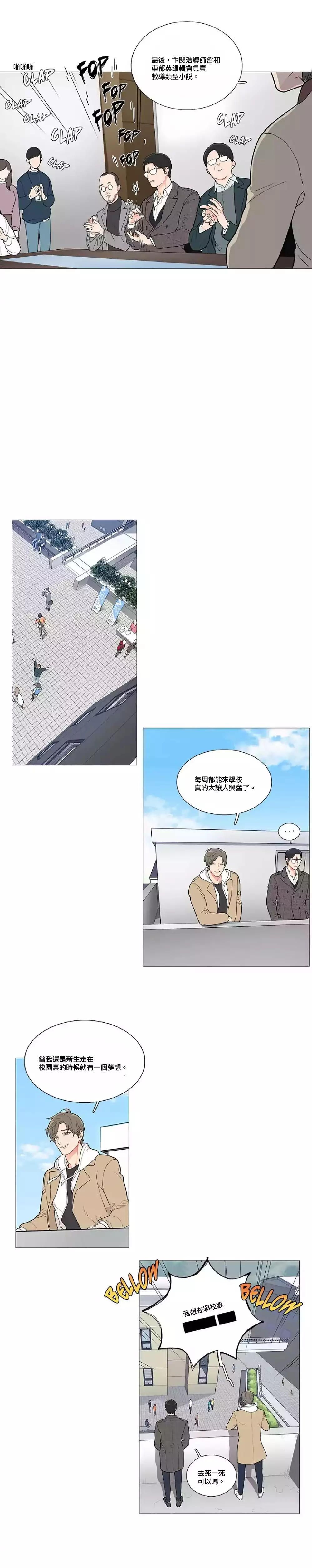 Sadistic Beauty | 虐美人 Ch.1-45