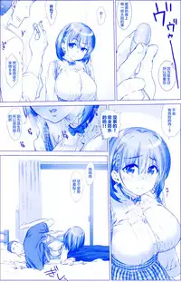 (SC2017 Summer) [Nama Cream Biyori (Nanase Meruchi)] Shuumatsu no Tawawa 3 - Tawawa on Weekend 3 (Getsuyoubi no Tawawa) [Chinese] [CE家族社]