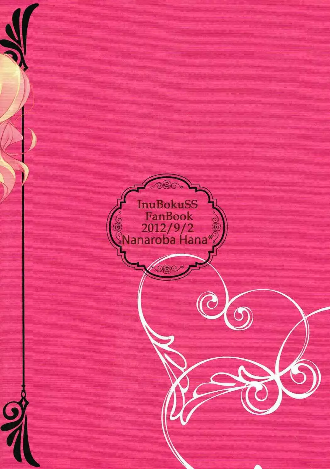 Suki de Suki de Tamaranai.