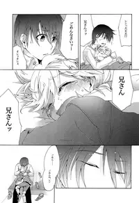 (C83) [Thompon (GAZERU)] Kisetsu no Uta - Natsu no Semi Series Sairokubon Joukan (VOCALOID)