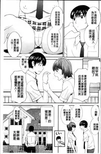 [Kawamori Misaki] Haramase! Hitozuma Choukyoushi | 受孕吧!人妻調教師 [Chinese]