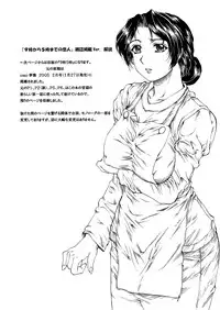 [Subesube1kg (Narita Kyousha)] 9-ji kara 5-ji made no Koibito 1-3 Soushuuhen [Digital]