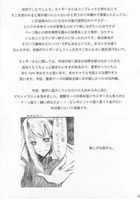 (CSP4) [Nokishita no Rakuen (Noki)] Hebi wa Nandemo Shitteiru. (Fate/Hollow Ataraxia)