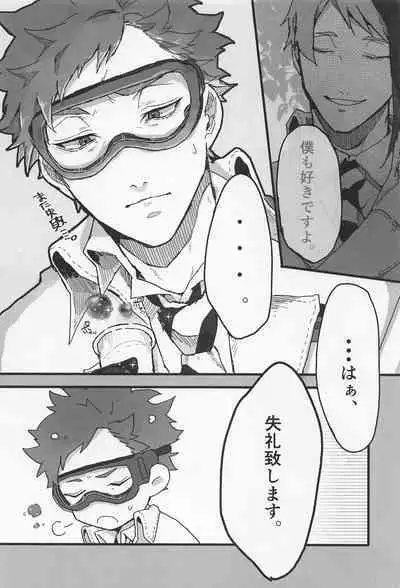 Bat Cat arond Trip．