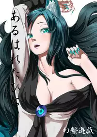 [Genkei Yuugi (Tenamaru)] Aru Hareta Hi ni (Touhou Project) [Digital]