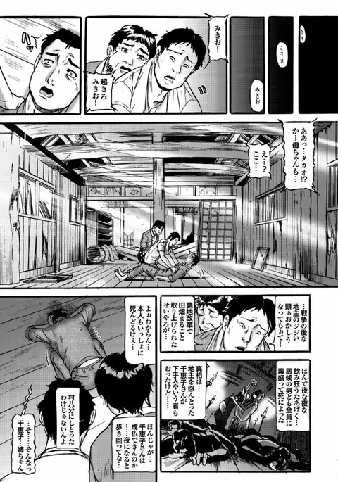 Yonimo Eroku Kimyouna Monogatari Dai Ichi Shuu