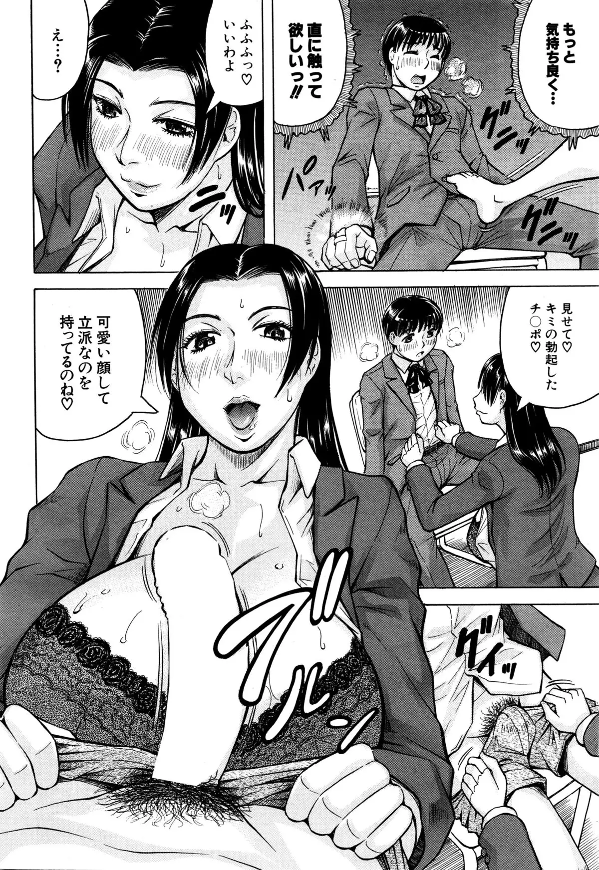 Kokoga Shimobe no Harem desuka!？ ~Here is my loyal harem~ Ch. 1-2