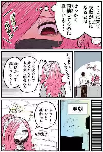 Jimoto ni Kaettekitara Osananajimi ga Kowareteta