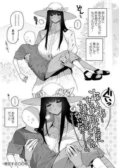 [Gyuutan Teishoku e no Koi] Shigoto o Yameta node Nido to Kicha Dame to Iwareta Inaka ni Kaette kitara Dekkai Onnanoko no Kai ni Mechamecha ni sareru Hanashi Zenpen [Digital]