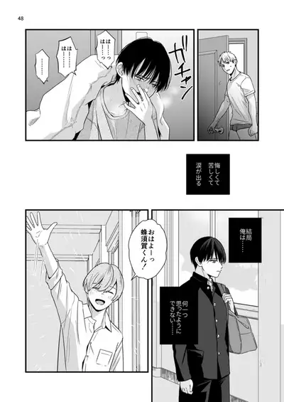 Boku shika Shiranai Nii no Kao