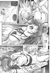 (C94) [Cyclone (Reizei, Izumi)] 1006 Nano - Cyclone no Soushuuhen (Mahou Shoujo Lyrical Nanoha)