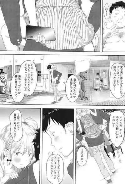 [Mayafufu -Kakko- Kashikoi] 5 No 2 to 3 no 2 no Koibana. 2-jikanme!! - Girl's talk in 5-2 and 3-2. 2nd period!!