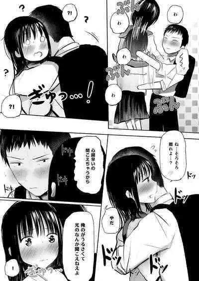 Ore no koto suki tte itta kuse ni sake tsudzukeru yoku wakaranai osananajimi o mōichido dakishimeru hanashi