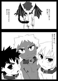 [Kansou Enoki Take (Enoki no Titan)] RPG