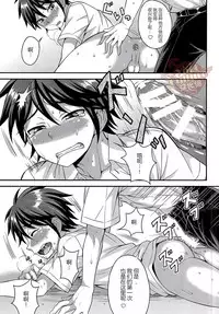 (C88) [Datsuryoku Kenkyuukai (Kanbayashi Takaki)] Ore no Shinyuu wa Nanika ga Okashii [Chinese] [Yaoi Culture汉化组]