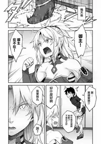 (C95) [Hirojuu Renshuuchou (Hiroya)] Chaldea Life II (Fate/Grand Order) [Chinese] [無邪気漢化組]