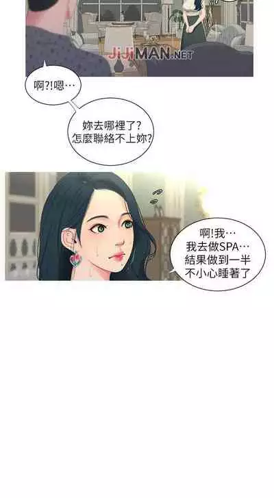 【周四连载】亲家四姐妹（作者：愛摸） 第1~64话