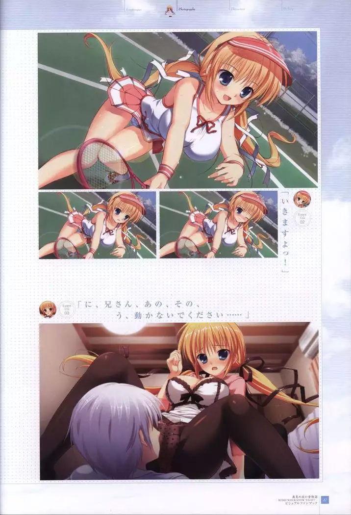 Manatsu no Yoru no Yukimonogatari -MIDSUMMER SNOW NIGHT- Visual Fanbook