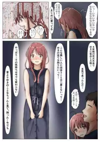 [Takotokite] Honto no Kanojo 3 -Kanojo ga Hoka no Otoko ni Dakaretemo-