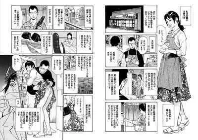 Hazuki Kaoru Complete Collection 10-20