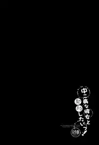 (C83) [23.4do (Ichiri)] Chuunibyouna Kanojo to Keiyaku Shitai! (Chuunibyou demo Koi ga Shitai!)