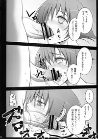 (C81) [yogurt] Munimuni Elsa (Arcana Heart)