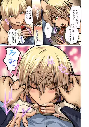 Tomojin no Yome o Neteru ~Konna ni Iyarashii Sukata, Danna ni Mirarete mo Ii no ka?~